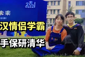 武汉情侣学霸上演教科书式恋爱，互相鼓励学习，携手保研清华视频封面