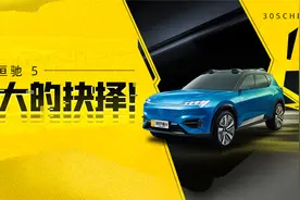 恒大的抉择大干三个月 天幕玻璃+三联屏明年能量产么视频封面