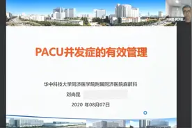 PACU并发症的有效管理