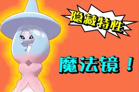 梦特布莉姆温的魔法镜！第一次参加别人的对战！精灵宝可梦29