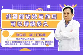 枸橼酸西地那非片的功效与作用可以持续多久？