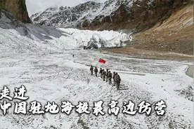 走进中国驻地海拔最高边防营，体验中印边境巡边之路视频封面