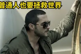 超级英雄滥杀无辜，引起群众公愤，却还想无情镇压视频封面