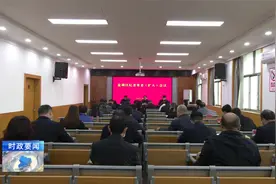 盐湖区纪委召开常委（扩大）会议视频封面