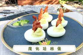 魔兽世界里的美食你知道多少呢？魔化培根蛋！排队的时候做起来！视频封面