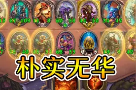 怎样算狗呀？连扳四城！拿下大威天龙！炉石酒馆战棋视频封面