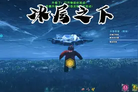 方舟生存进化247：洞内寻找任务，最后“深入冰河”成功完成！