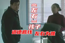 张嘉译 高圆圆 余男众多一线明星，精彩演绎电影《左右》