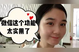 微信收藏这个功能很实用，不仅能收藏照片和视频，查找起来也方便视频封面