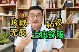 咳嗽、痰少是肺燥，医生教你个小方法，生津润肺不咳嗽视频封面