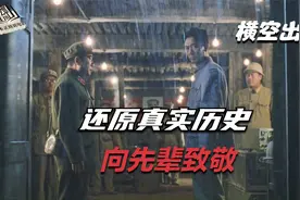 还原我国原子弹诞生真实历史，《横空出世》是否再次振奋到你？视频封面