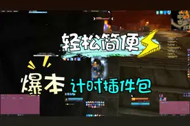 【魔兽世界怀旧服】无数人问我要的副本计时插件安装设置视频攻略