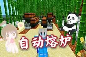 我的世界单人生存76，为了提高烧制红砖的效率，就得建造自动熔炉