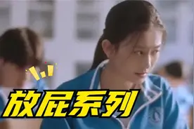 爆笑：十大女神放屁名场面，班花放屁，全班男生争着说是自己放的视频封面