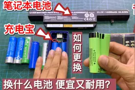充电宝等怎么更换电池？如何选择耐用的18650锂电池？经验分享视频封面