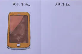 揭秘男生和女生使用手机的区别，用1幅漫画趣味展示，太形象了！