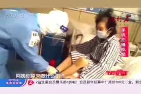 暖哭！山东援鄂医疗队员给患者洗脚，大妈：亲儿子都没洗过几回视频封面