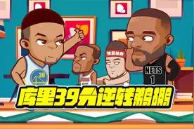 库里39分逆转鹈鹕！黄蜂真湖人侠！巩固湖人附加赛位置！视频封面