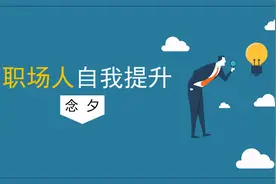 好的执行在于“做完”和“做好”的差别
