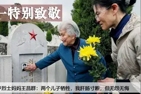 87岁烈士妈妈王昌群：两个儿子牺牲，我肝肠寸断，但无怨无悔视频封面