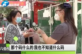 核酸检测结果怎么看？郑州市民可下载郑好办APP查询结果视频封面