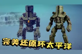 围攻秀：环太平洋切尔诺阿尔法登场！绝技竟是钢铁侠的连续拳击！视频封面