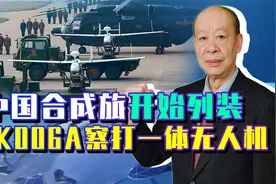 俄军没法比，解放军合成旅列装BZK006A无人机，车载发射察打一体视频封面