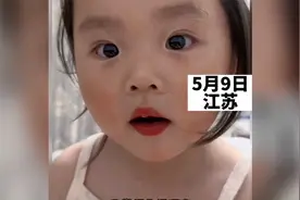 妈妈一直看着女儿，女儿忍不住问：“干嘛这么看着我”，