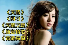 阿兰经典歌曲《康定情歌》《青藏高原》《天籁之爱》《天路》