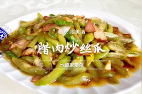 丝瓜怎么做才能香嫩又入味？老师傅分享一道腊肉炒丝瓜，营养美味视频封面