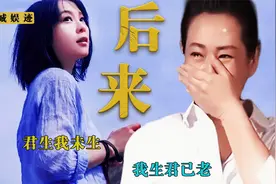 刘若英深爱恩师20年：3次落泪情深缘浅，爱而不得却刻骨铭心视频封面