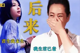 刘若英深爱恩师20年：3次落泪情深缘浅，爱而不得却刻骨铭心视频封面