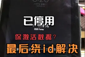 ipad4 插卡版本已停用，本想保激活实现插卡，最后无办法绕了id视频封面