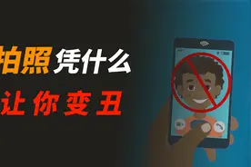 为什么照镜子感觉自己好看，可一拍照就想立马删？视频封面