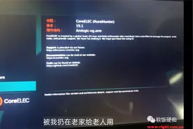 小白刷coreelec_打造播放下载旁路由甜糖网心撸豆导航全能盒子