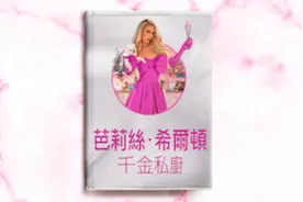 帕里斯·希尔顿：千金私厨 S01E03 与尼基的纯素汉堡和薯条视频封面