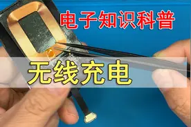 无线充电原理，电子知识小科普视频封面