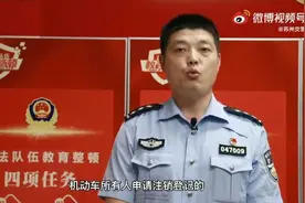 机动车在异地该如何办理注销？视频封面