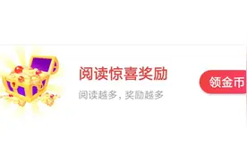 头条极速版答题拿金币  2小时100000+  用对方法是关键视频封面