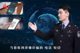 公安部推出了国家反诈中心APP视频封面