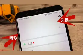 这样就可以把微信名字和头像都变成透明的，抖音qq同样也可以视频封面