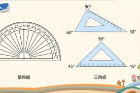四年级数学，用三角板画不同度数的角，你会了吗？