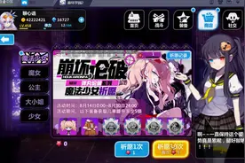 崩坏学园2弹丸论破联动，福利10连出个饲养员，老早我就有了视频封面
