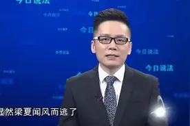 纪实：废弃厂房传出怪味，农妇立马报警，不料竟牵出惊天大案视频封面