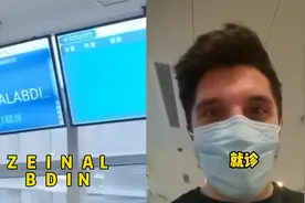 爆笑！老外在中国就医太尴尬，叫诊机器把名字按英文字母叫了出来视频封面