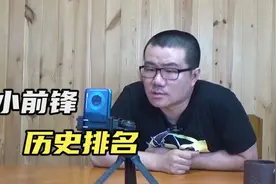 【徐静雨】历史小前锋排名？杜兰特位列第四，小卡能争第五！视频封面