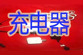 手机充电器连接线，你了解吗？经常坏的是线还是充电器视频封面