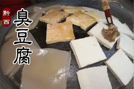 臭豆腐，让外国人“闻风丧胆”，吃起来又臭又香，让人欲罢不能。视频封面