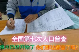 全国第七次人口普查，不仅查人数，连房子面积都要查！查的好细啊视频封面