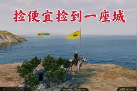 骑马与砍杀2霸主：一不小心白捡一座城